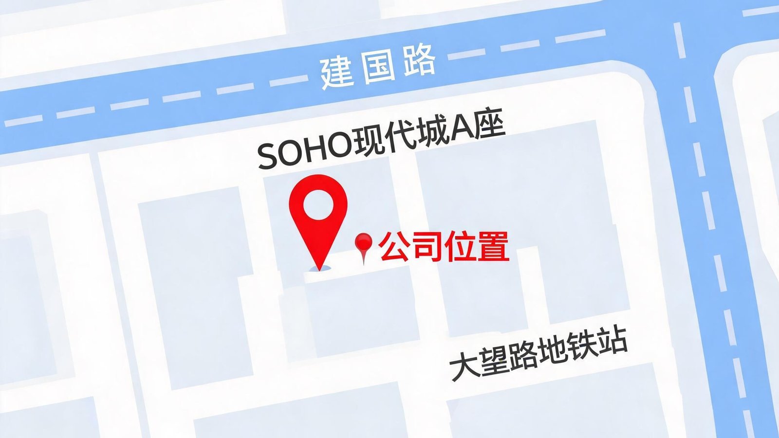 北京市朝阳区建国路88号SOHO现代城A座附近的地图，标记出公司具体位置